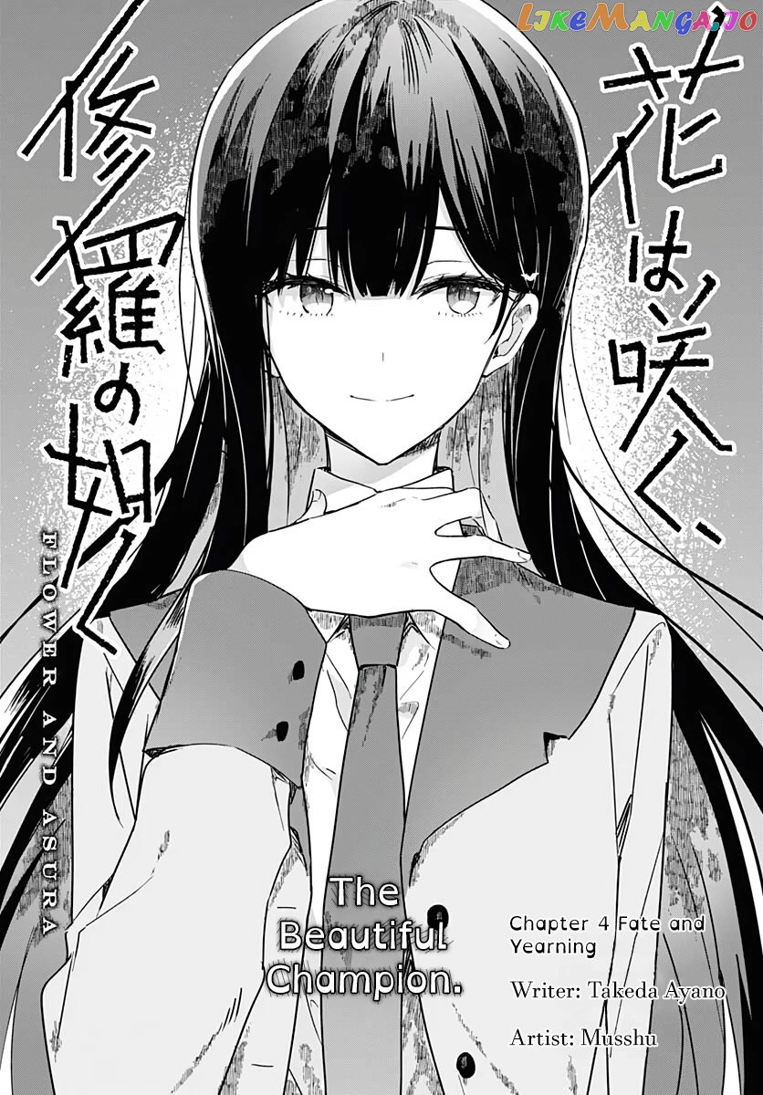 Hana wa Saku, Shura no Gotoku Chapter 4 - Page 5