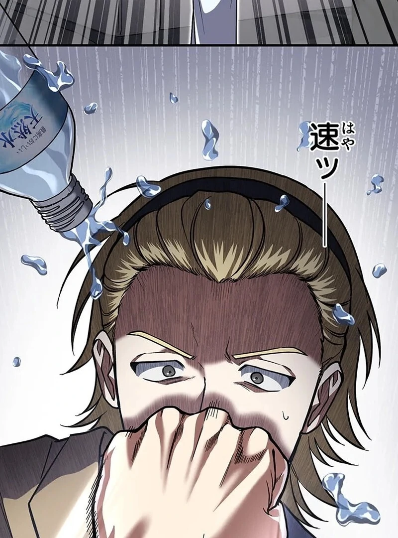 Handgun Classroom Chapter 2 - Page 31