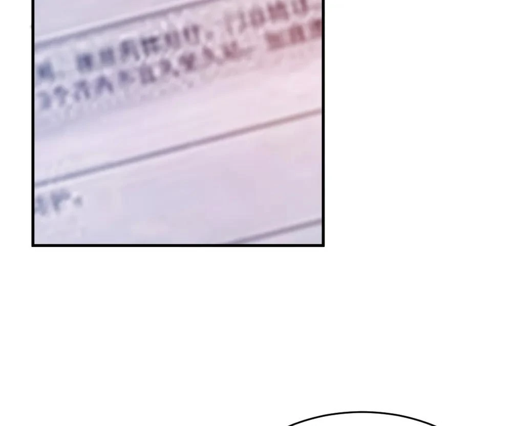 Handsome Guy Takes Over Systems Chapter 25 - Page 95