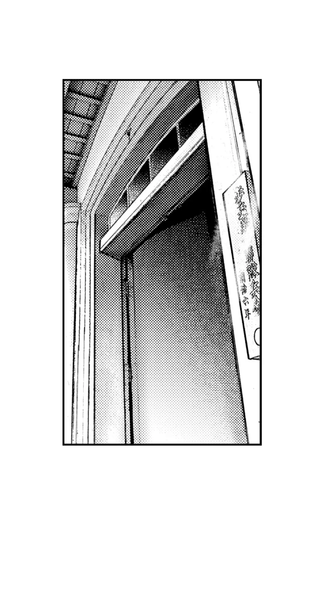 Haramu Made Midare Ike ~Migawari Hanayome to Gunpuku no Mouai~ Chapter 64 - Page 2