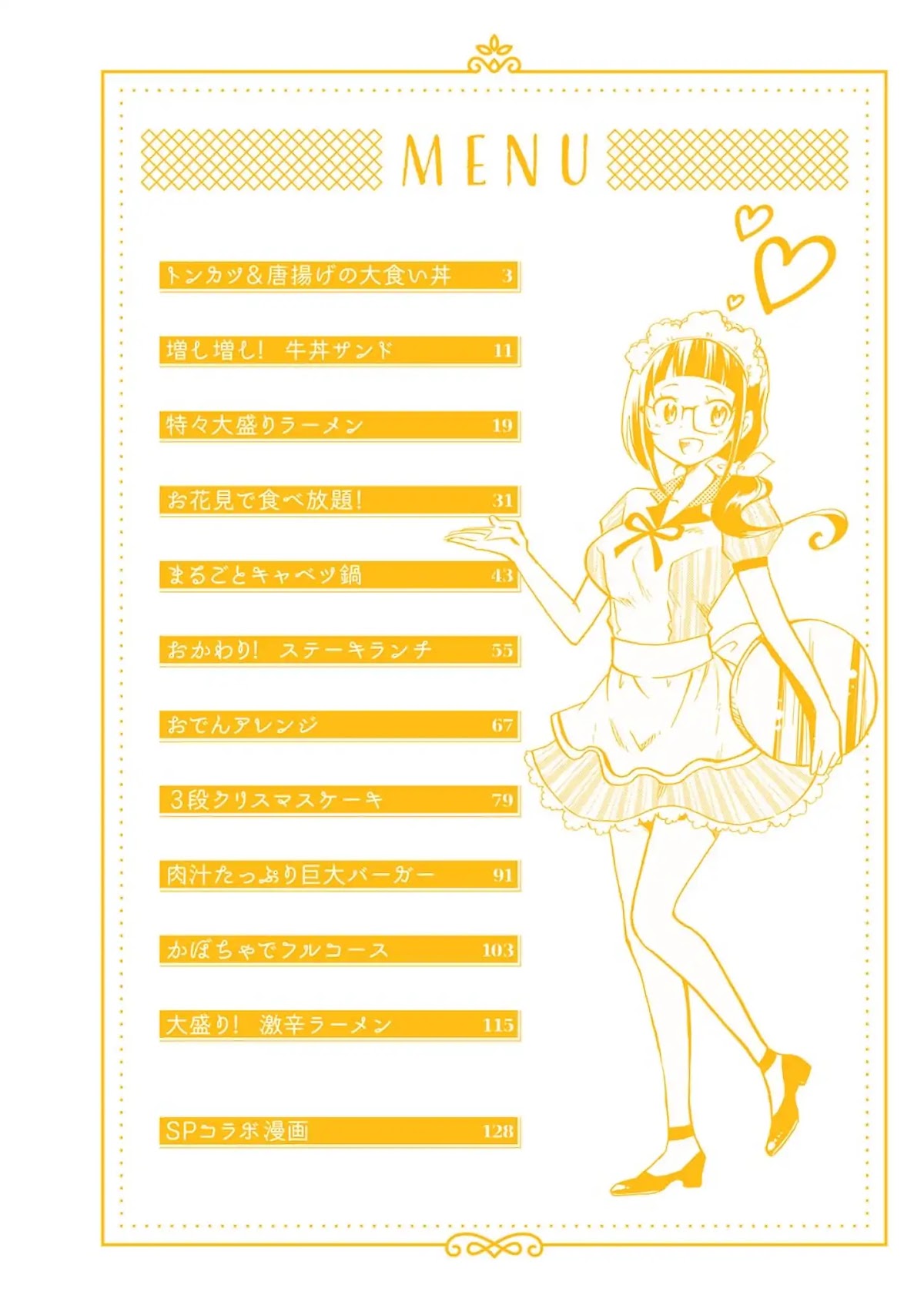 Harukawa-san is Hungry Today Too Chapter 1 - Page 2