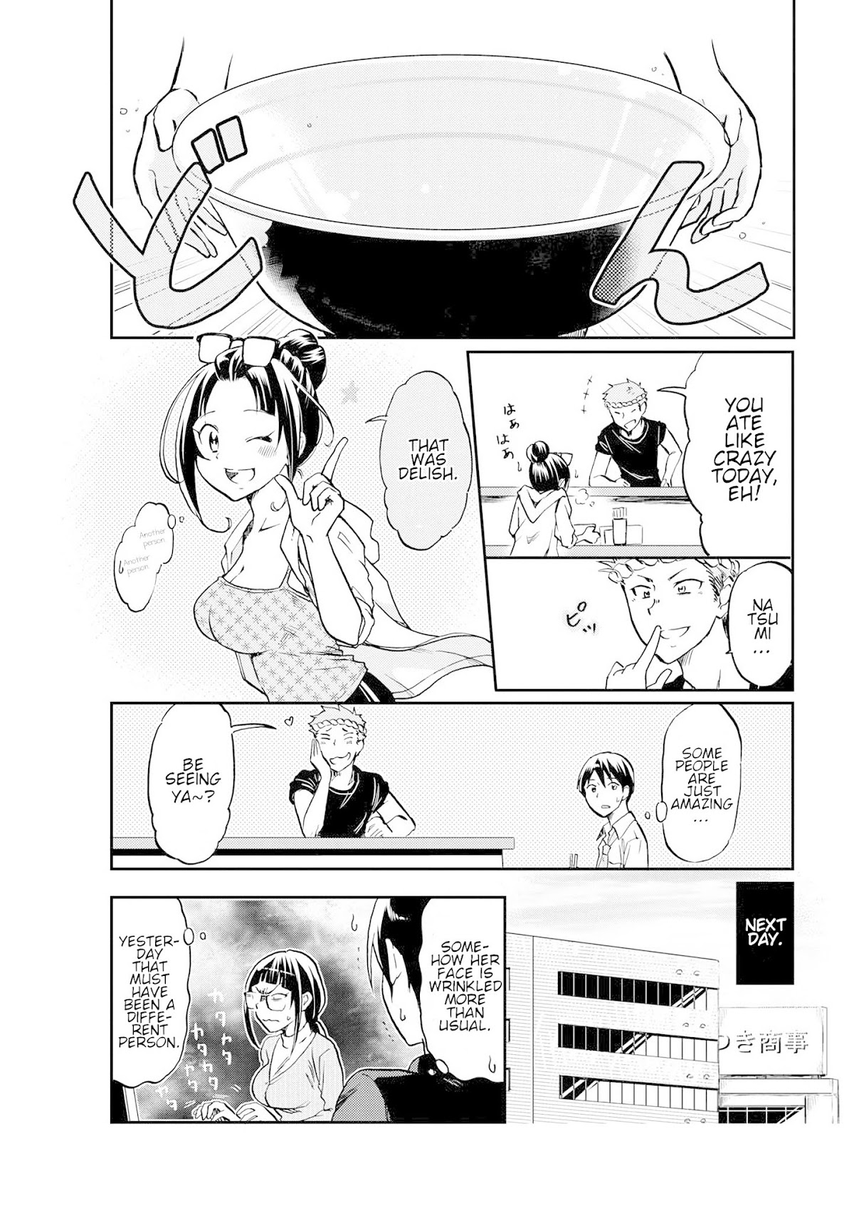Harukawa-san is Hungry Today Too Chapter 3 - Page 12