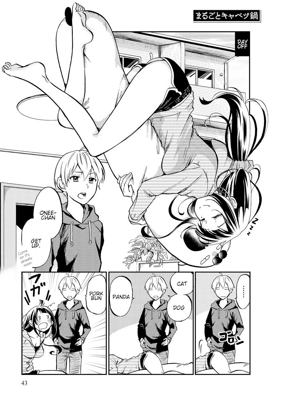 Harukawa-san is Hungry Today Too Chapter 5 - Page 1