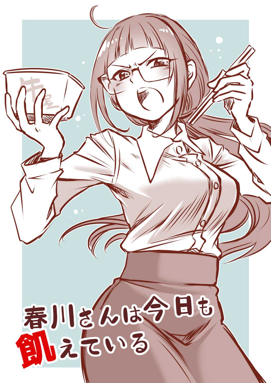 Harukawa-san is Hungry Today Too Chapter 5 - Page 13