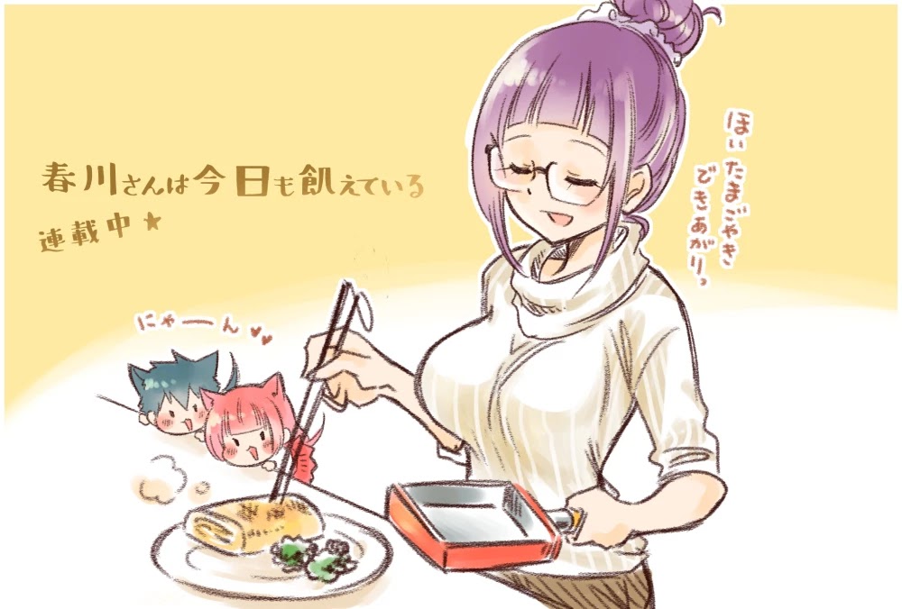 Harukawa-san is Hungry Today Too Chapter 7 - Page 14