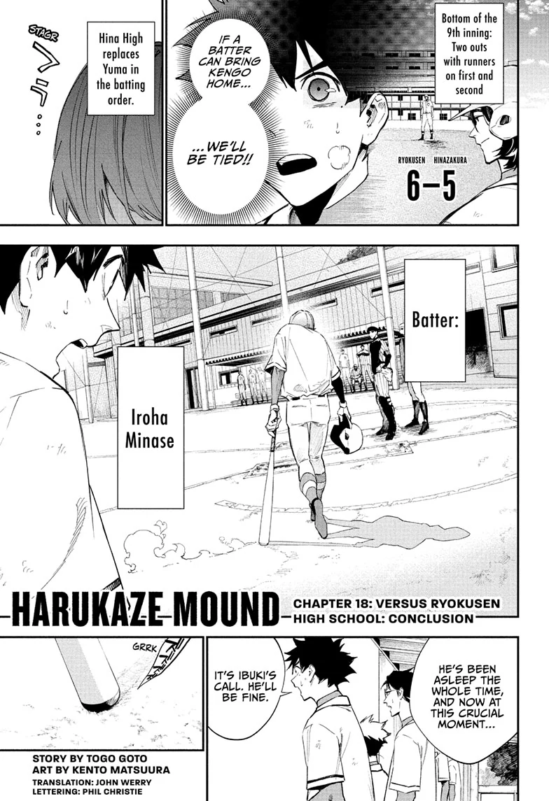 Harukaze Mound Chapter 18 - Page 1