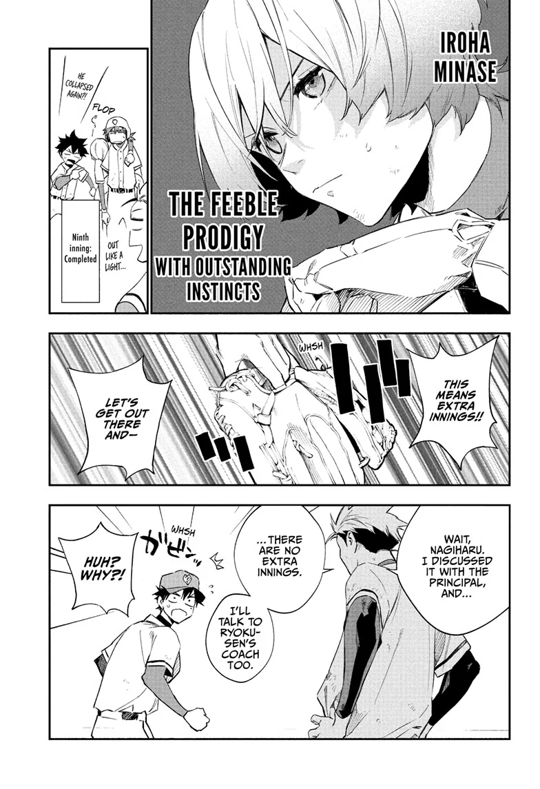 Harukaze Mound Chapter 18 - Page 13