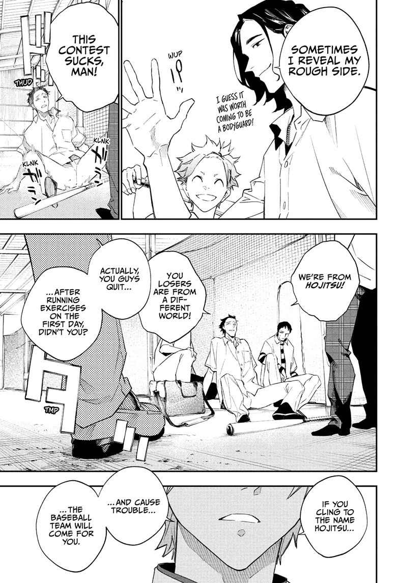 Harukaze Mound Chapter 19 - Page 16