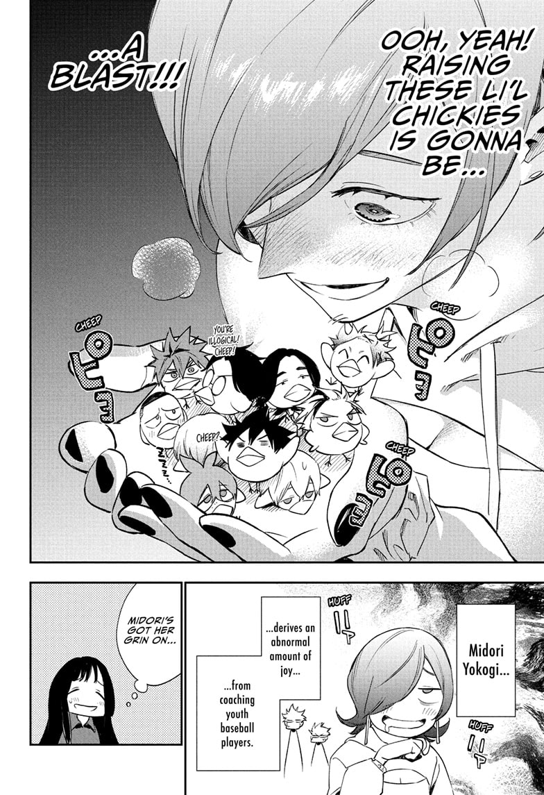 Harukaze Mound Chapter 21 - Page 16