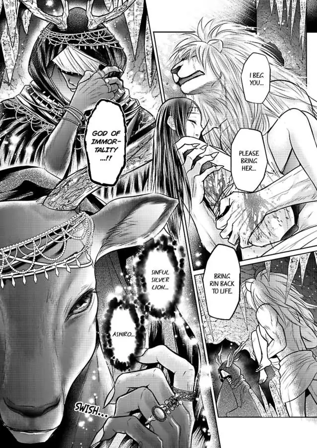 Hatsukoi Otome wa Shirogane Shishi no Netsu wo Yadosu Chapter 6 - Page 2