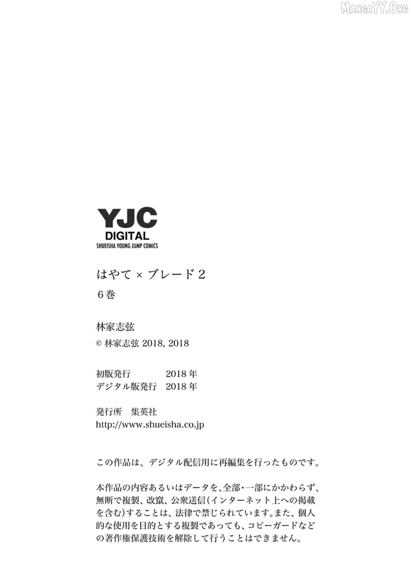 Hayate x Blade 2 Chapter 45.5 - Page 14