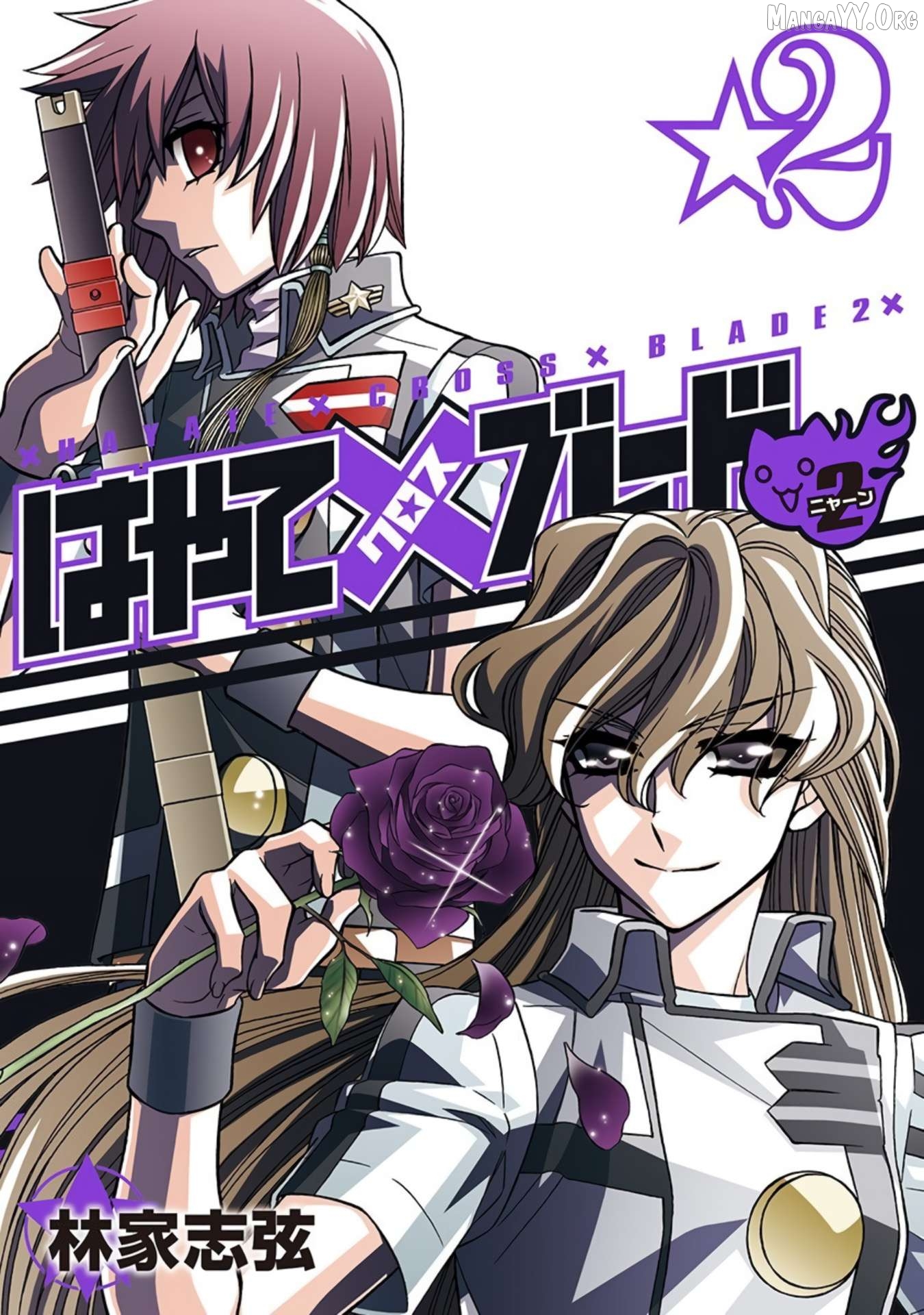 Hayate x Blade 2 Chapter 9 - Page 1