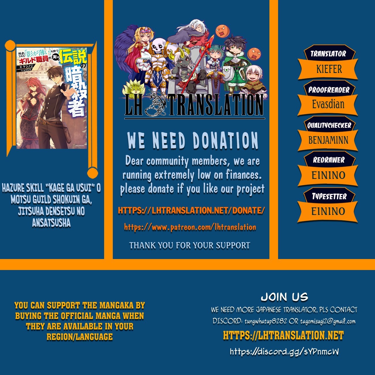 Hazure Skill “Kage ga Usui” o Motsu Guild Shokuin ga, Jitsu wa Densetsu no Ansatsusha Chapter 11 - Page 1