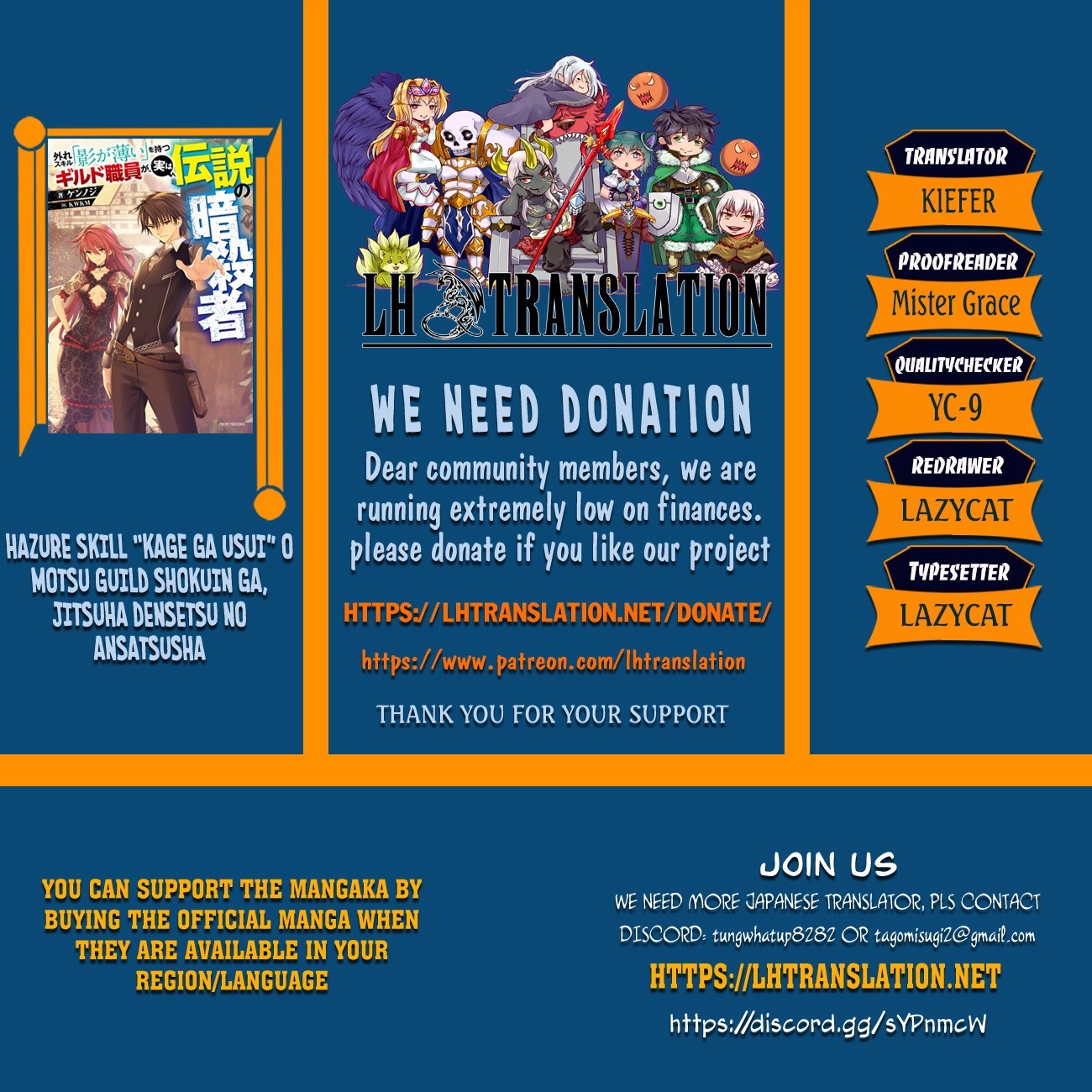 Hazure Skill “Kage ga Usui” o Motsu Guild Shokuin ga, Jitsu wa Densetsu no Ansatsusha Chapter 12 - Page 1