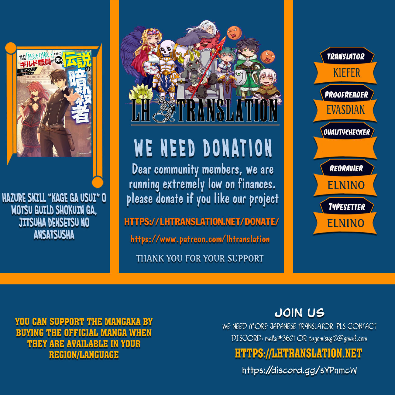 Hazure Skill “Kage ga Usui” o Motsu Guild Shokuin ga, Jitsu wa Densetsu no Ansatsusha Chapter 18 - Page 1