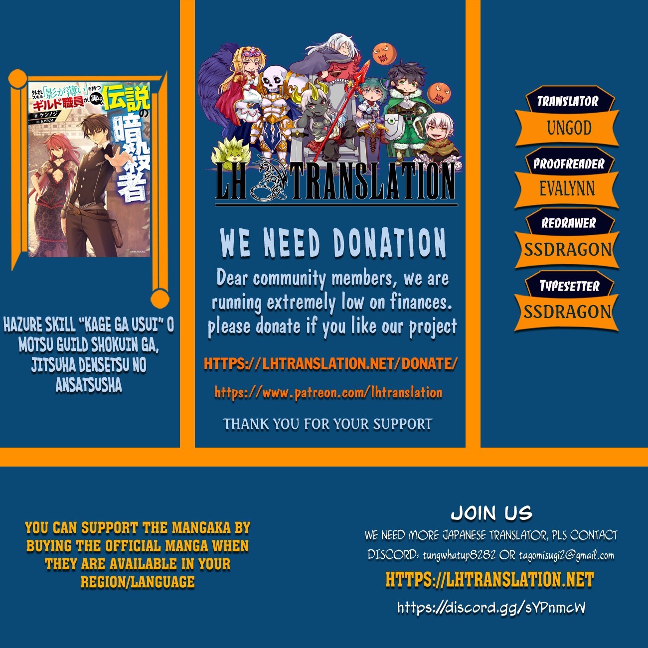 Hazure Skill “Kage ga Usui” o Motsu Guild Shokuin ga, Jitsu wa Densetsu no Ansatsusha Chapter 2 - Page 1