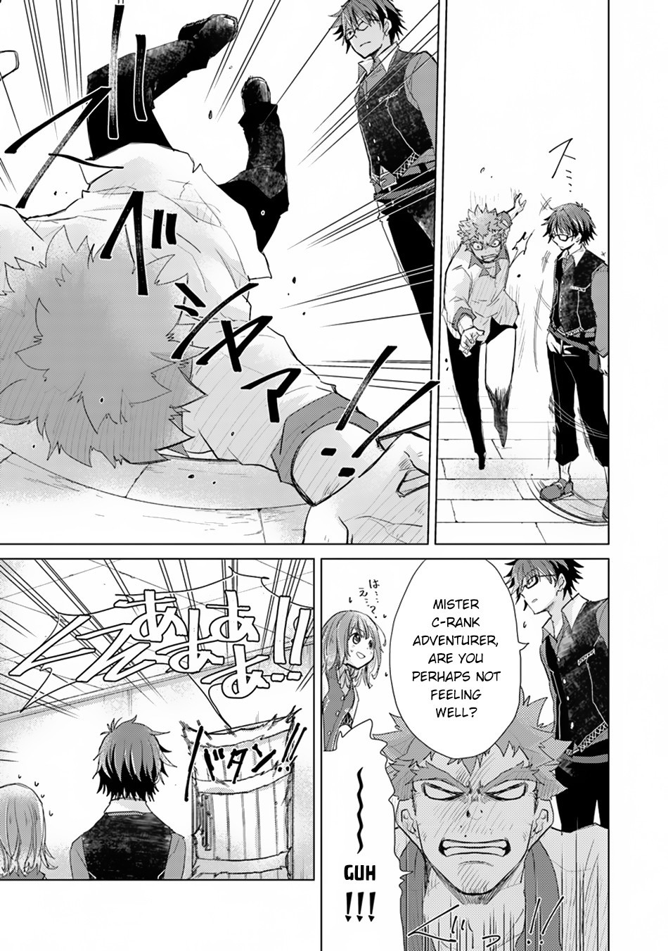 Hazure Skill “Kage ga Usui” o Motsu Guild Shokuin ga, Jitsu wa Densetsu no Ansatsusha Chapter 2 - Page 14