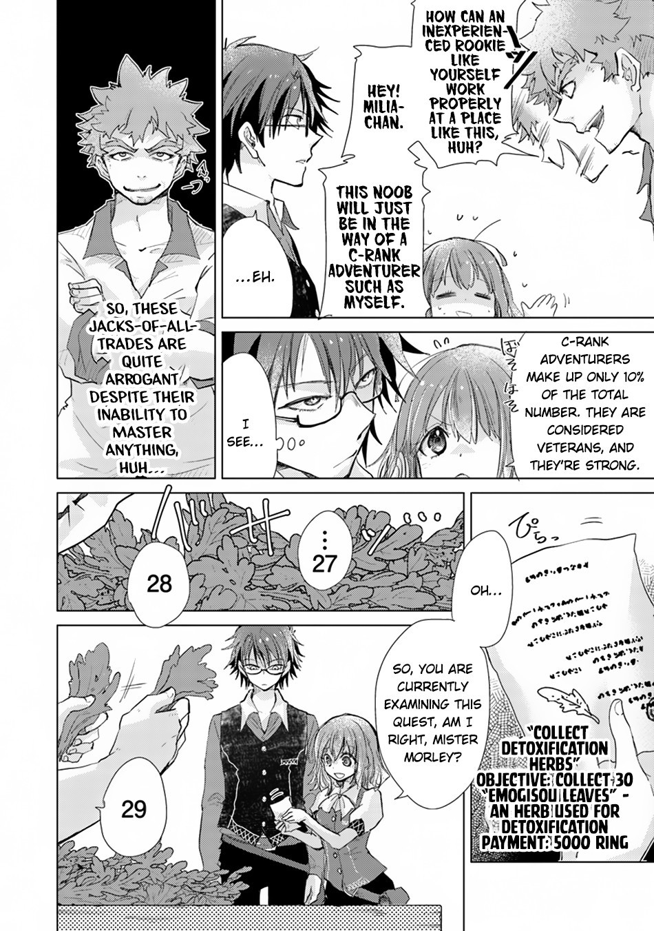Hazure Skill “Kage ga Usui” o Motsu Guild Shokuin ga, Jitsu wa Densetsu no Ansatsusha Chapter 2 - Page 9