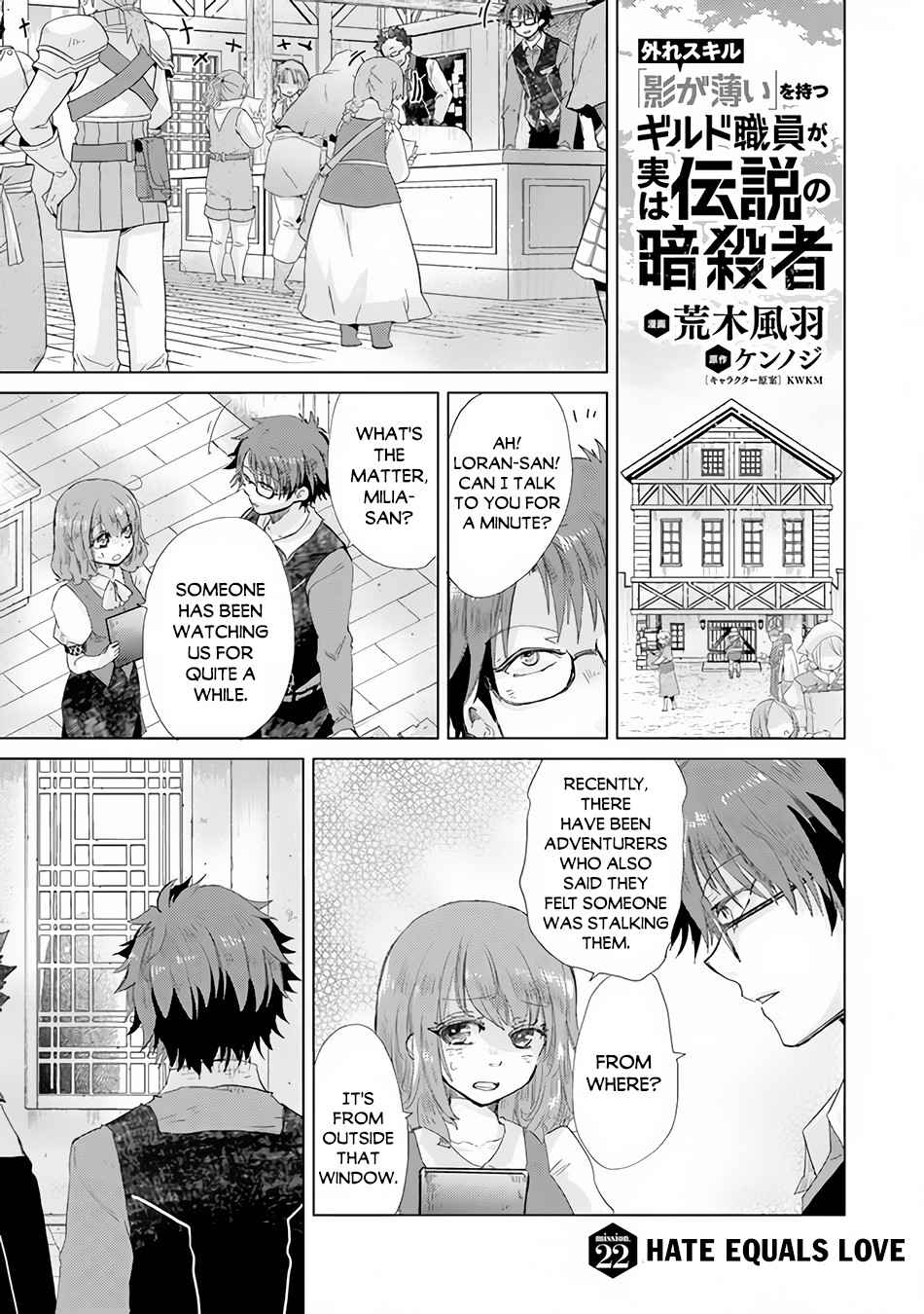 Hazure Skill “Kage ga Usui” o Motsu Guild Shokuin ga, Jitsu wa Densetsu no Ansatsusha Chapter 22 - Page 2