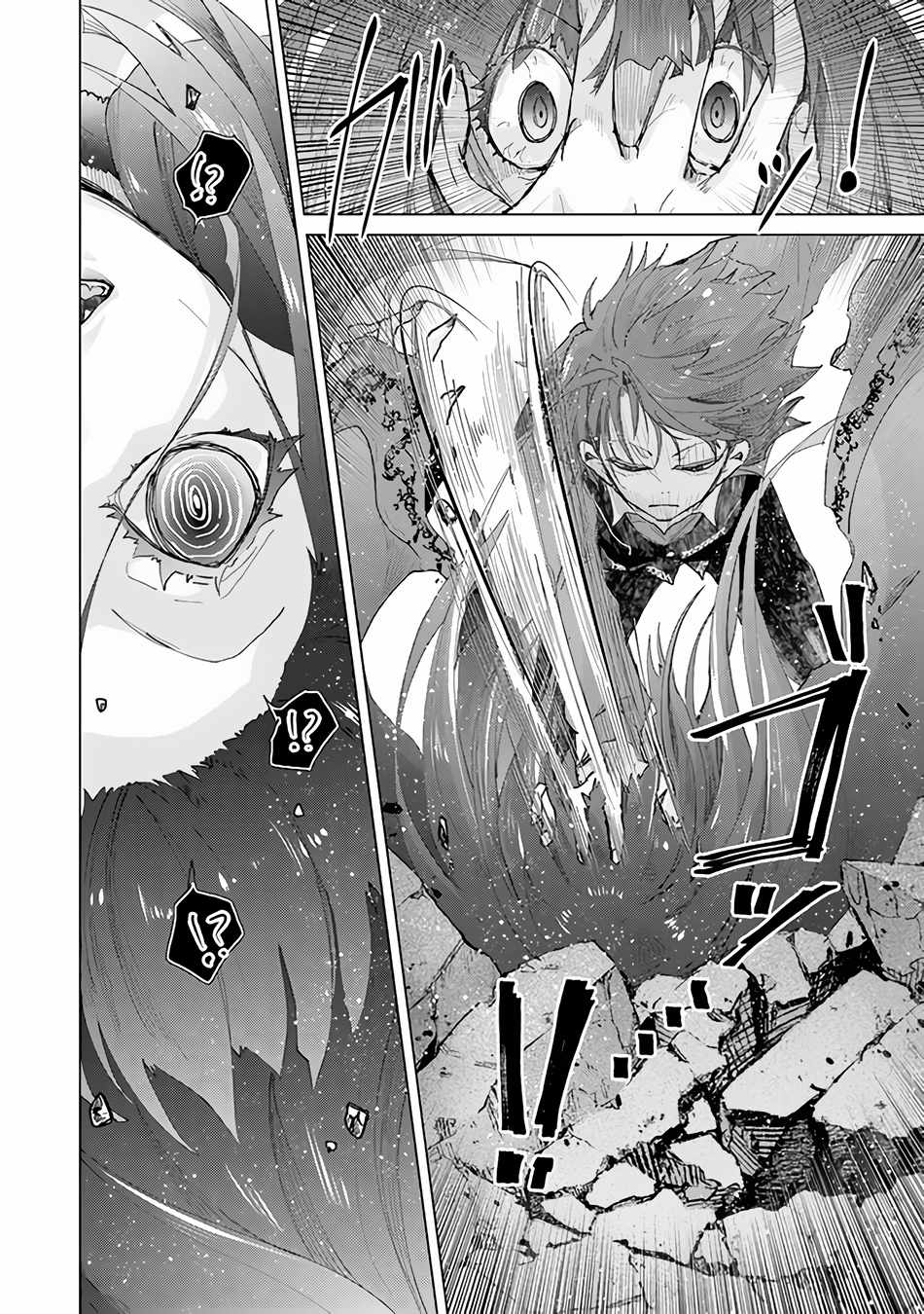 Hazure Skill “Kage ga Usui” o Motsu Guild Shokuin ga, Jitsu wa Densetsu no Ansatsusha Chapter 27 - Page 19