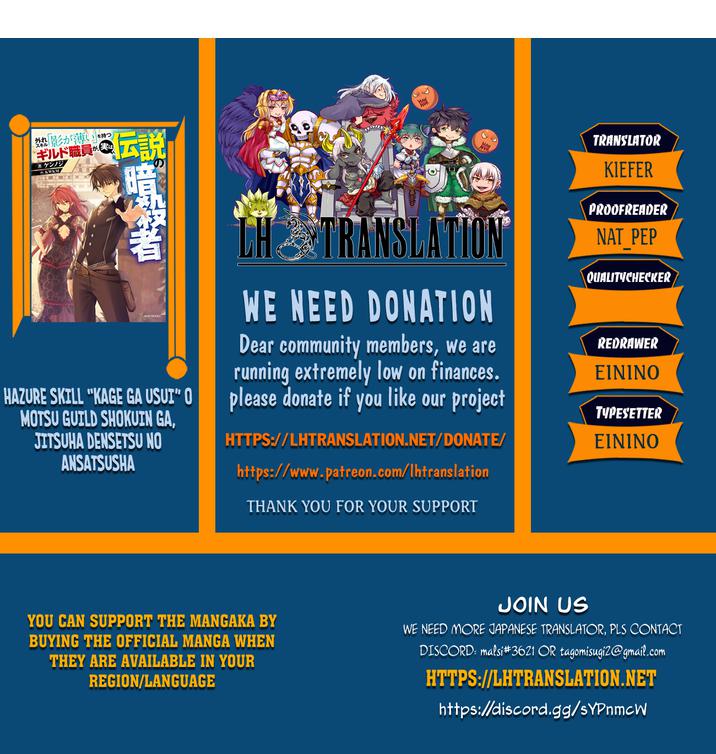 Hazure Skill “Kage ga Usui” o Motsu Guild Shokuin ga, Jitsu wa Densetsu no Ansatsusha Chapter 31 - Page 1