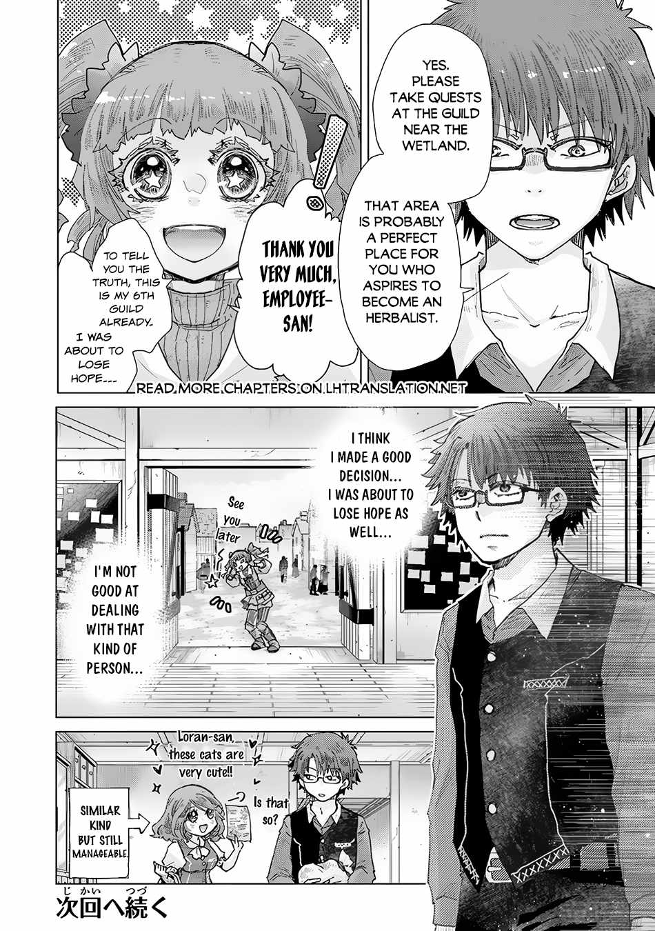 Hazure Skill “Kage ga Usui” o Motsu Guild Shokuin ga, Jitsu wa Densetsu no Ansatsusha Chapter 34 - Page 11