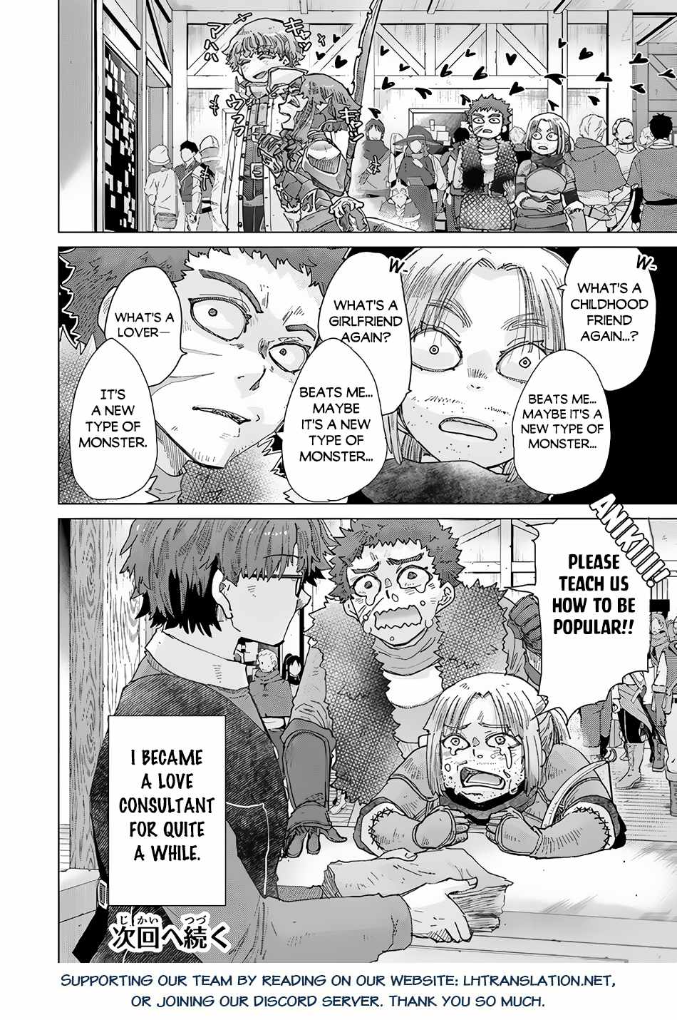 Hazure Skill “Kage ga Usui” o Motsu Guild Shokuin ga, Jitsu wa Densetsu no Ansatsusha Chapter 34 - Page 21