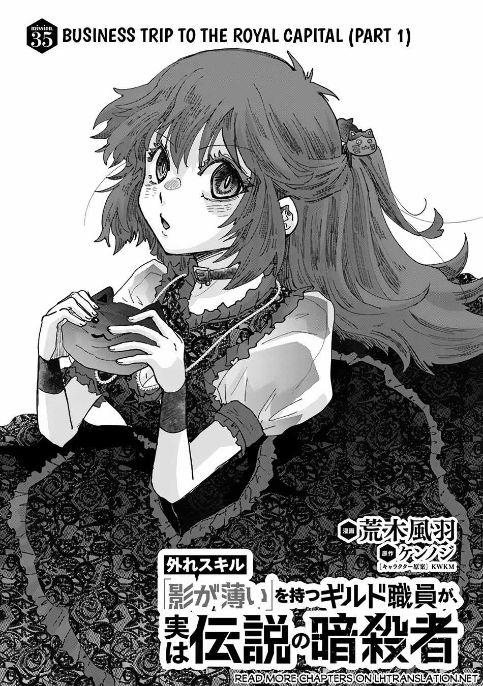 Hazure Skill “Kage ga Usui” o Motsu Guild Shokuin ga, Jitsu wa Densetsu no Ansatsusha Chapter 35 - Page 2