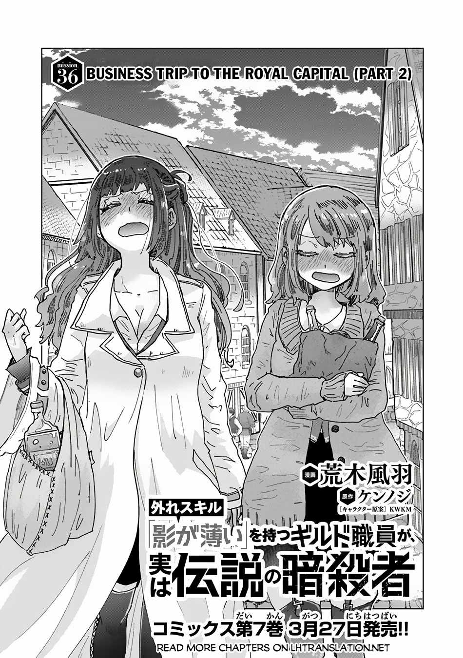 Hazure Skill “Kage ga Usui” o Motsu Guild Shokuin ga, Jitsu wa Densetsu no Ansatsusha Chapter 36 - Page 2