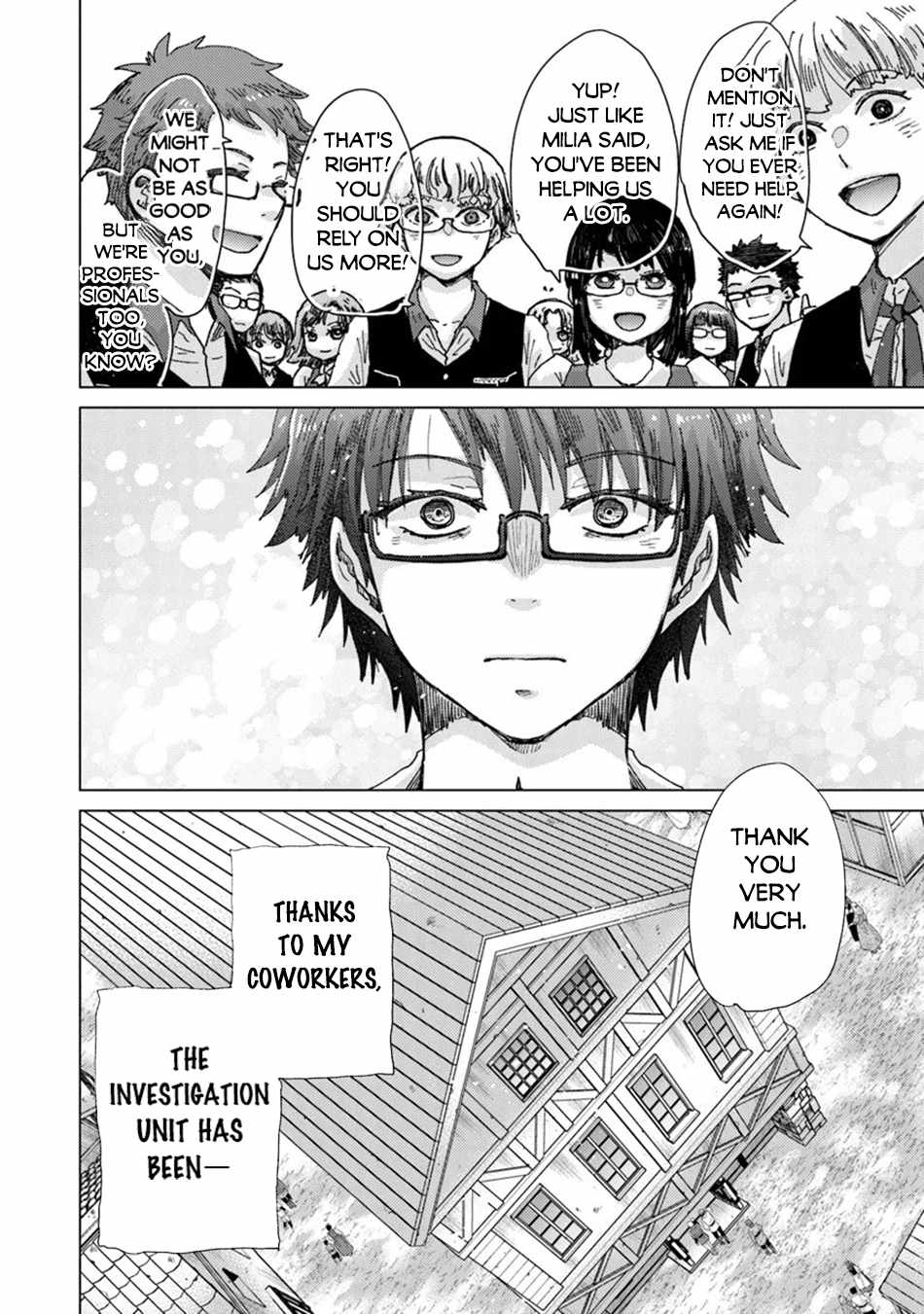 Hazure Skill “Kage ga Usui” o Motsu Guild Shokuin ga, Jitsu wa Densetsu no Ansatsusha Chapter 37 - Page 17