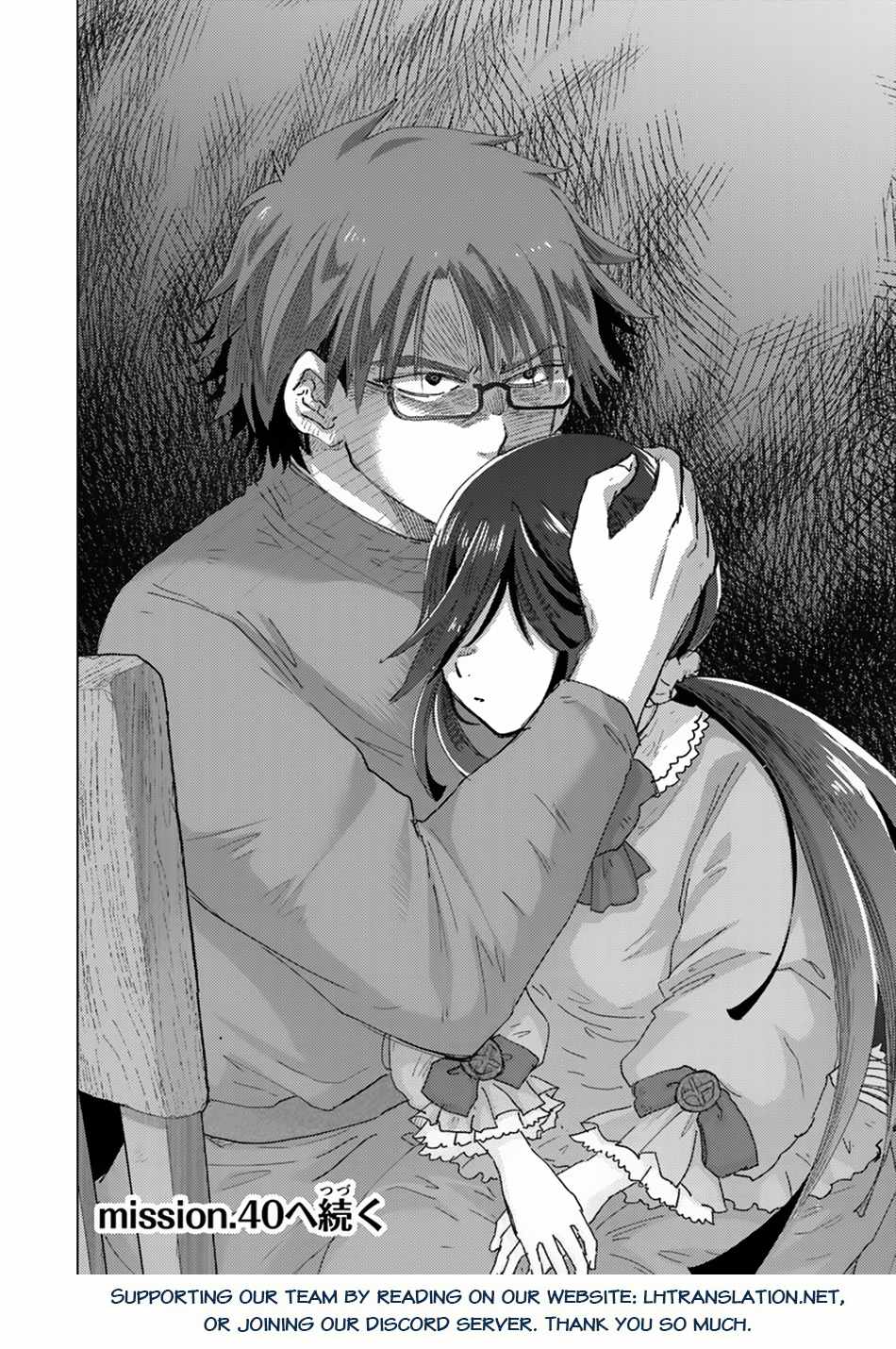 Hazure Skill “Kage ga Usui” o Motsu Guild Shokuin ga, Jitsu wa Densetsu no Ansatsusha Chapter 39 - Page 26