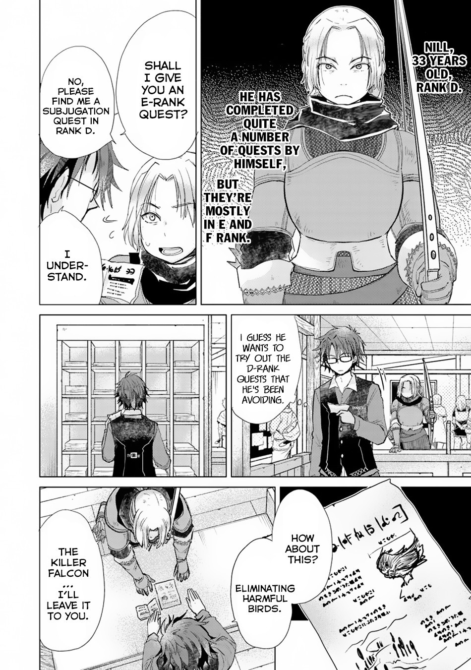 Hazure Skill “Kage ga Usui” o Motsu Guild Shokuin ga, Jitsu wa Densetsu no Ansatsusha Chapter 4 - Page 5