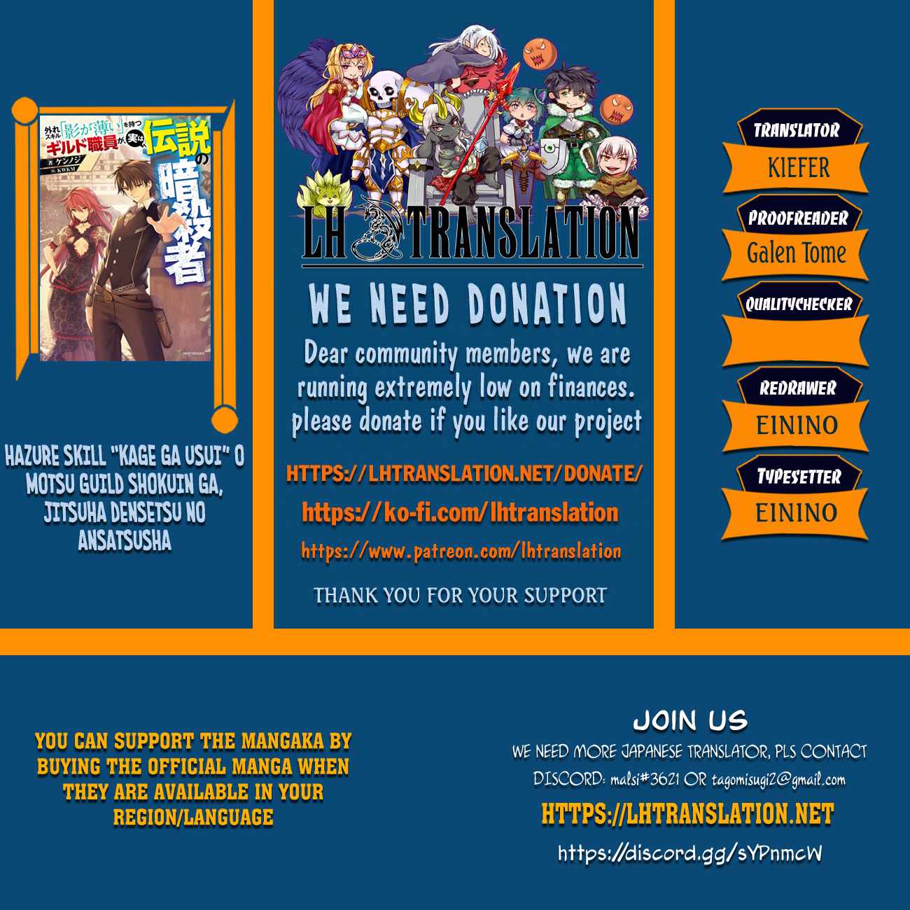 Hazure Skill “Kage ga Usui” o Motsu Guild Shokuin ga, Jitsu wa Densetsu no Ansatsusha Chapter 41 - Page 1