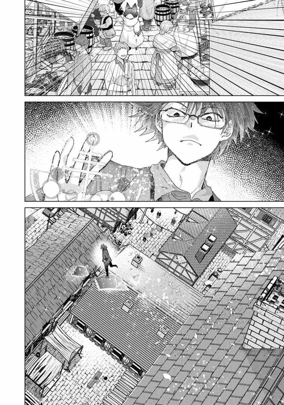 Hazure Skill “Kage ga Usui” o Motsu Guild Shokuin ga, Jitsu wa Densetsu no Ansatsusha Chapter 45 - Page 27