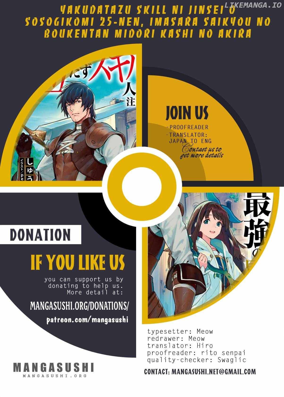 Hazure Skill “Kage ga Usui” o Motsu Guild Shokuin ga, Jitsu wa Densetsu no Ansatsusha Chapter 46 - Page 1