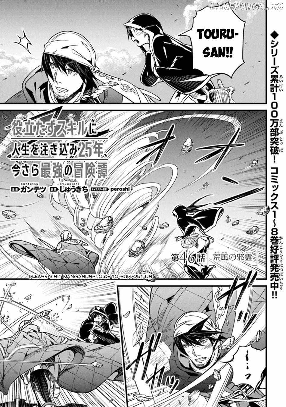 Hazure Skill “Kage ga Usui” o Motsu Guild Shokuin ga, Jitsu wa Densetsu no Ansatsusha Chapter 46 - Page 2