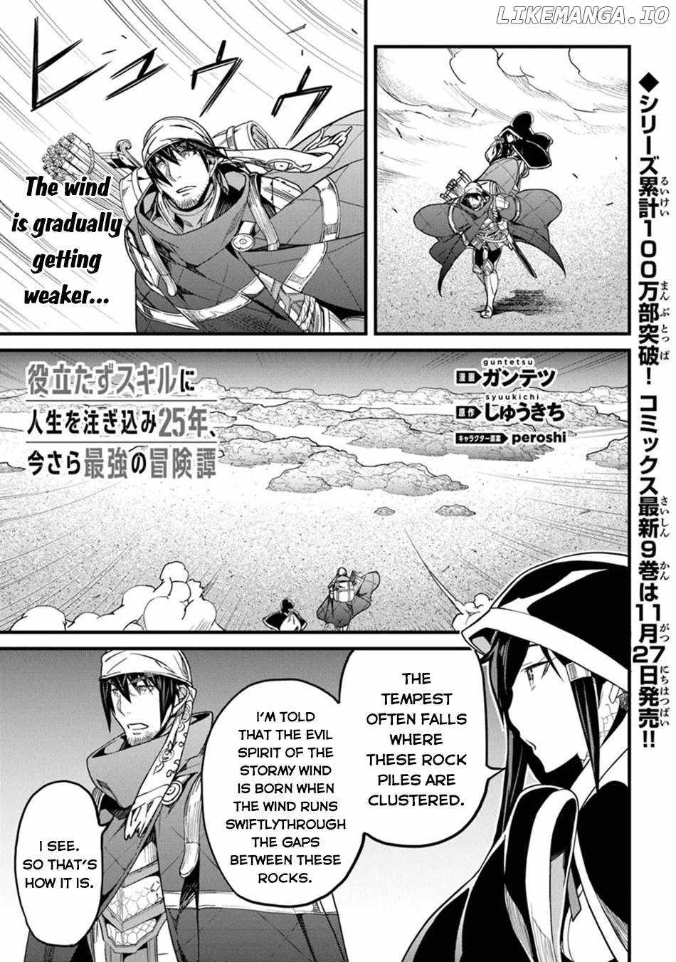 Hazure Skill “Kage ga Usui” o Motsu Guild Shokuin ga, Jitsu wa Densetsu no Ansatsusha Chapter 46 - Page 19