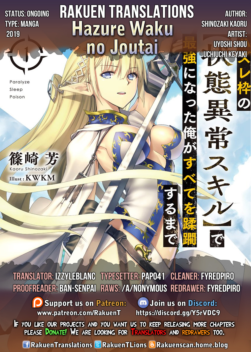 Hazure Waku no “Joutai Ijou Skill” de Saikyou ni Natta Ore ga Subete wo Juurin Suru made Chapter 1 - Page 1