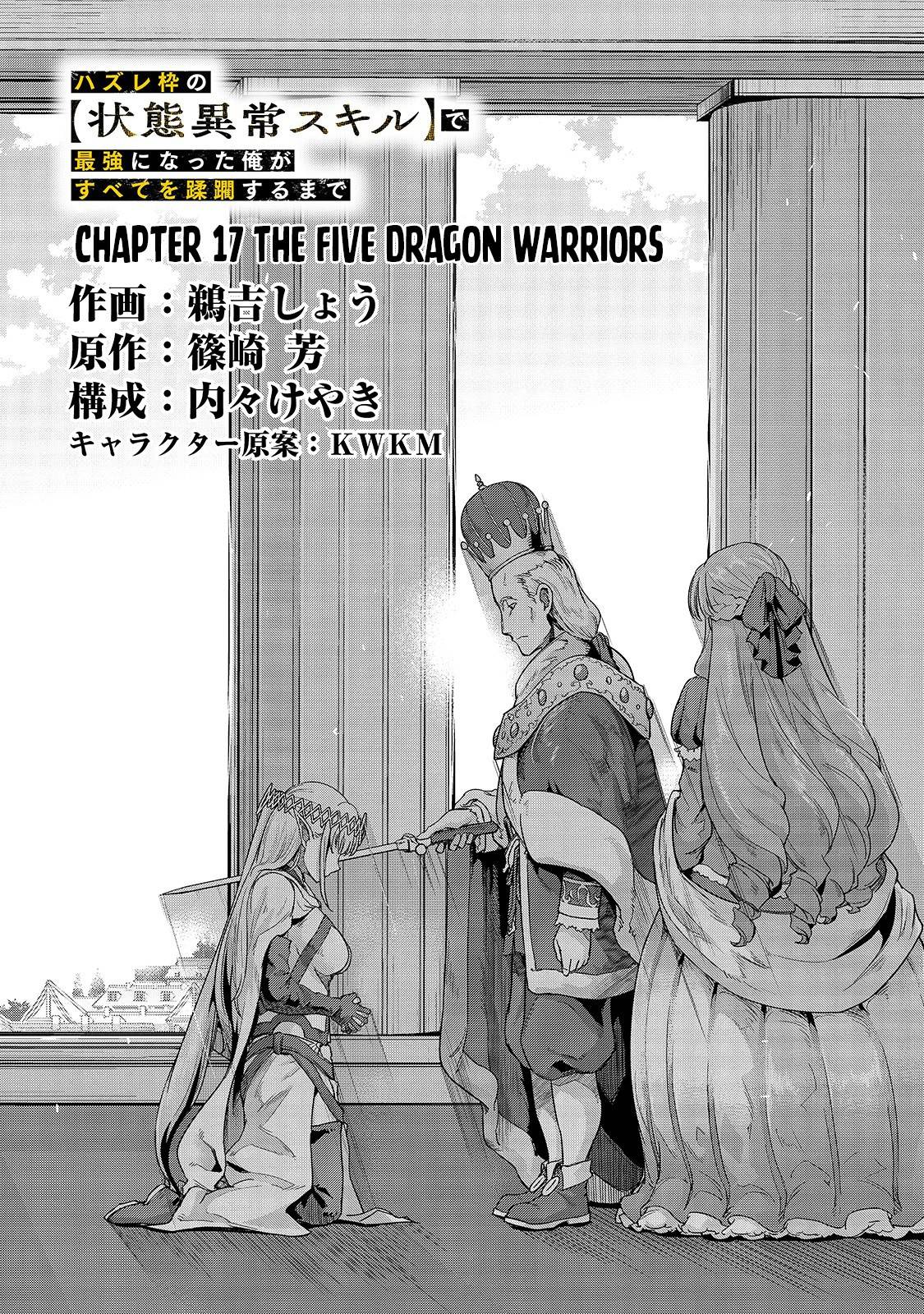 Hazure Waku no “Joutai Ijou Skill” de Saikyou ni Natta Ore ga Subete wo Juurin Suru made Chapter 17 - Page 10
