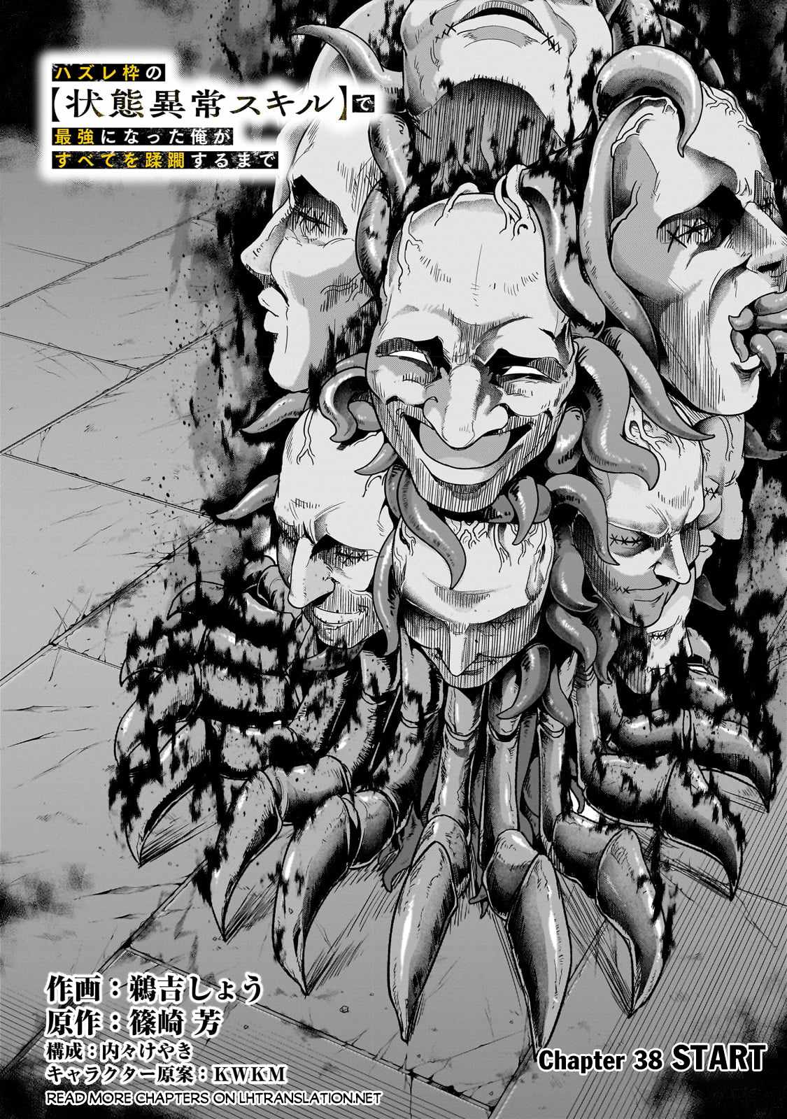 Hazure Waku no “Joutai Ijou Skill” de Saikyou ni Natta Ore ga Subete wo Juurin Suru made Chapter 38.1 - Page 11