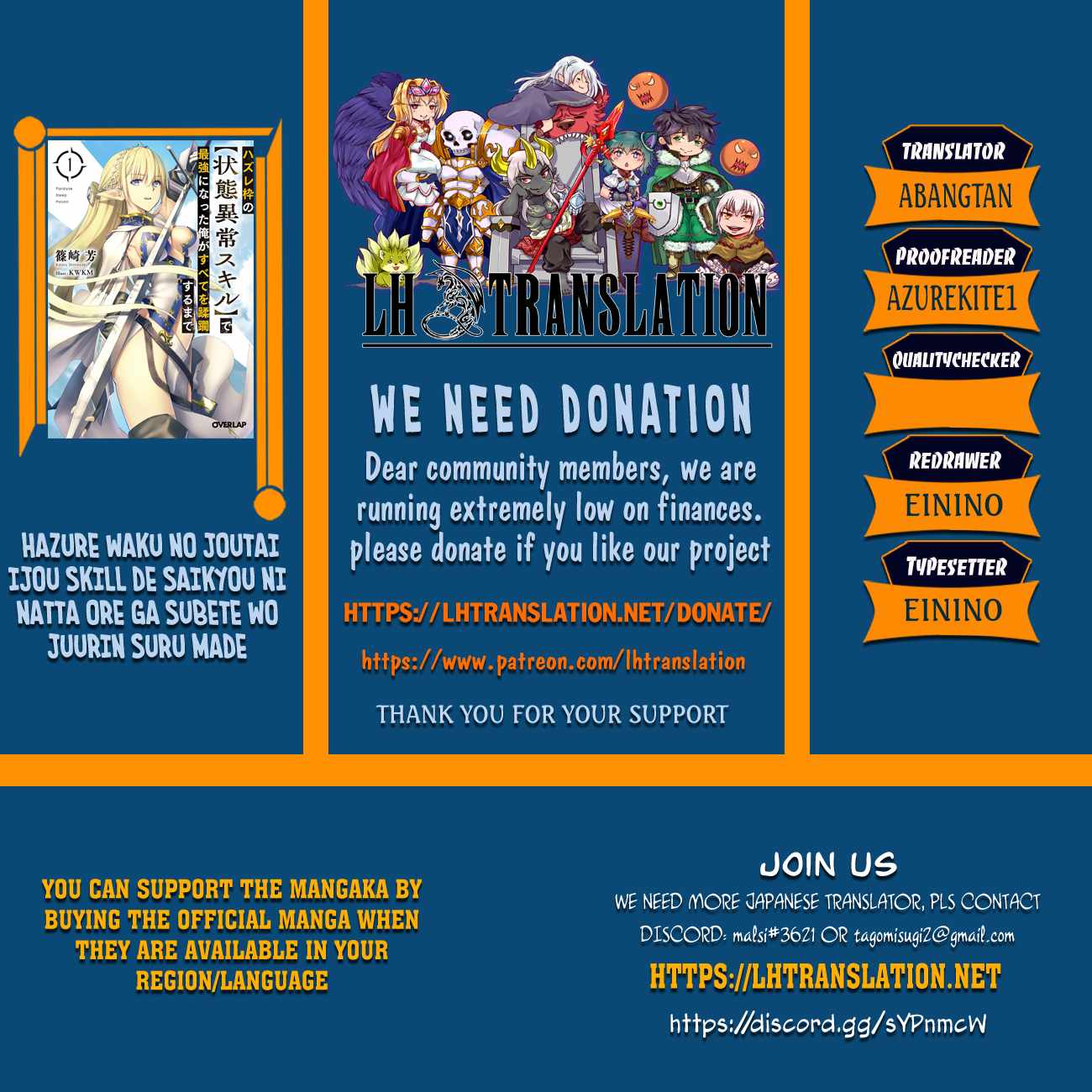 Hazure Waku no “Joutai Ijou Skill” de Saikyou ni Natta Ore ga Subete wo Juurin Suru made Chapter 48.2 - Page 1