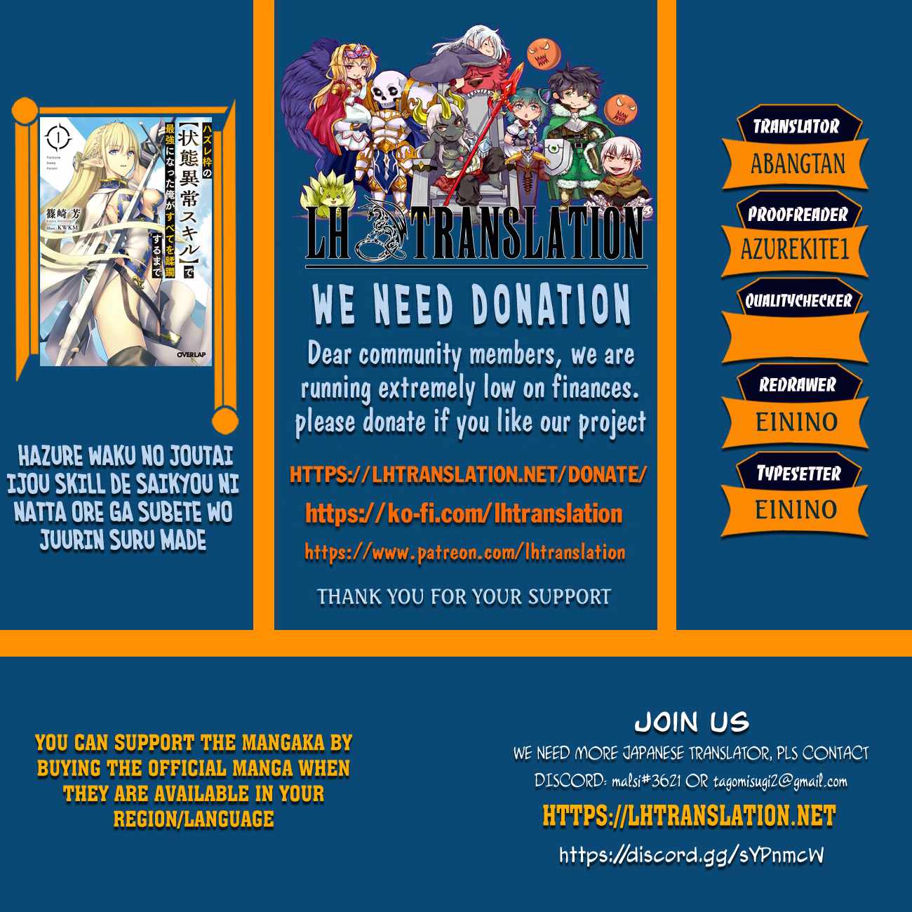 Hazure Waku no “Joutai Ijou Skill” de Saikyou ni Natta Ore ga Subete wo Juurin Suru made Chapter 52.1 - Page 1