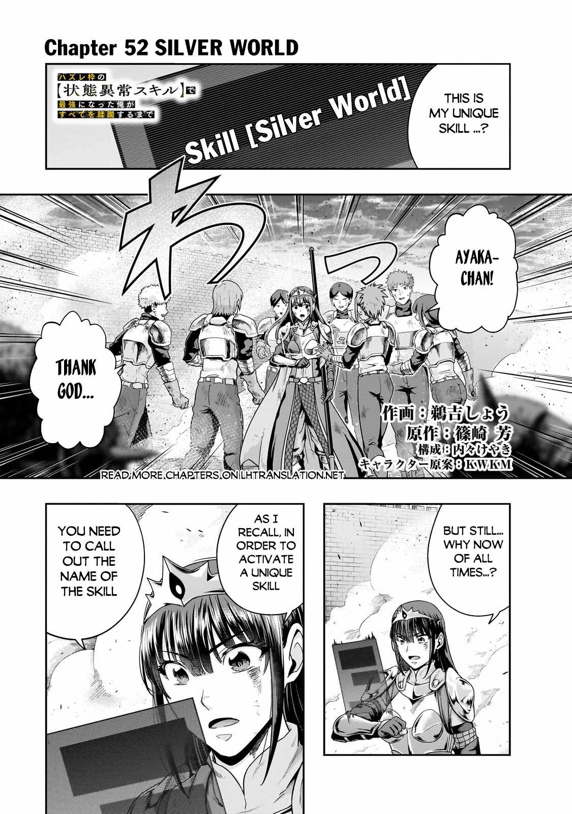 Hazure Waku no “Joutai Ijou Skill” de Saikyou ni Natta Ore ga Subete wo Juurin Suru made Chapter 52.1 - Page 2