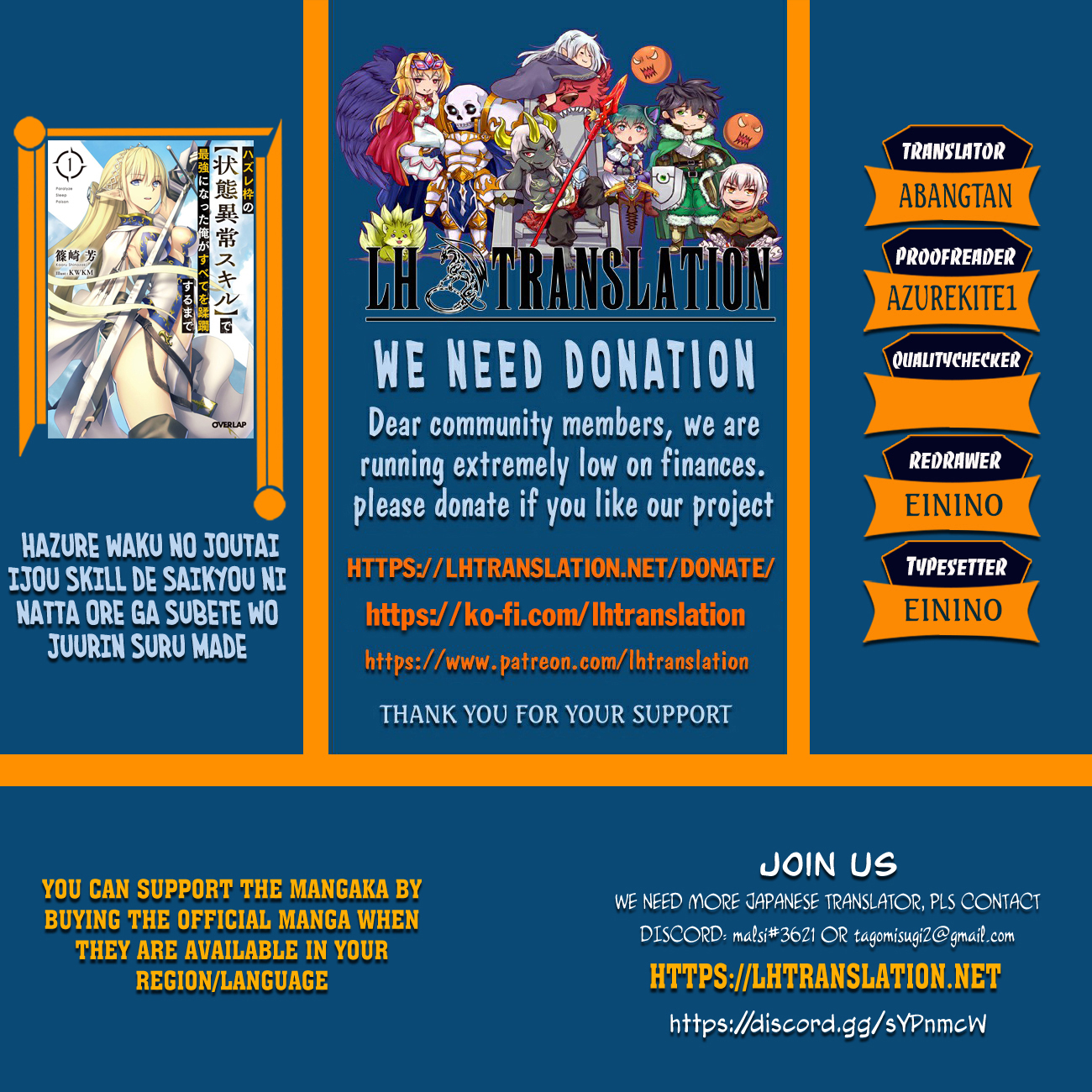 Hazure Waku no “Joutai Ijou Skill” de Saikyou ni Natta Ore ga Subete wo Juurin Suru made Chapter 61.1 - Page 1