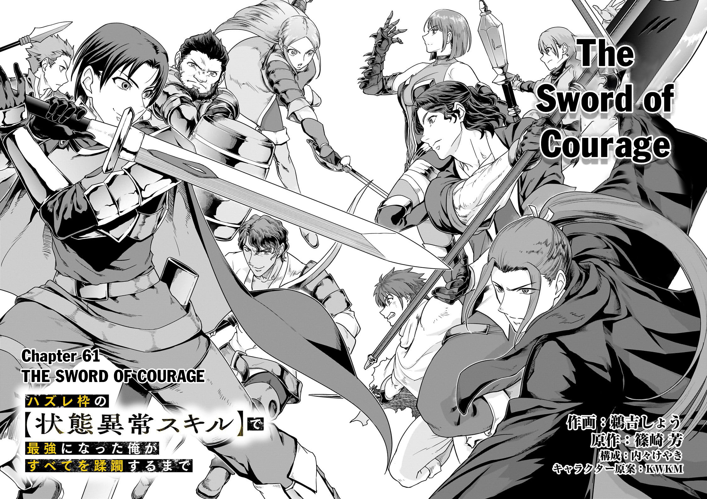 Hazure Waku no “Joutai Ijou Skill” de Saikyou ni Natta Ore ga Subete wo Juurin Suru made Chapter 61.1 - Page 7