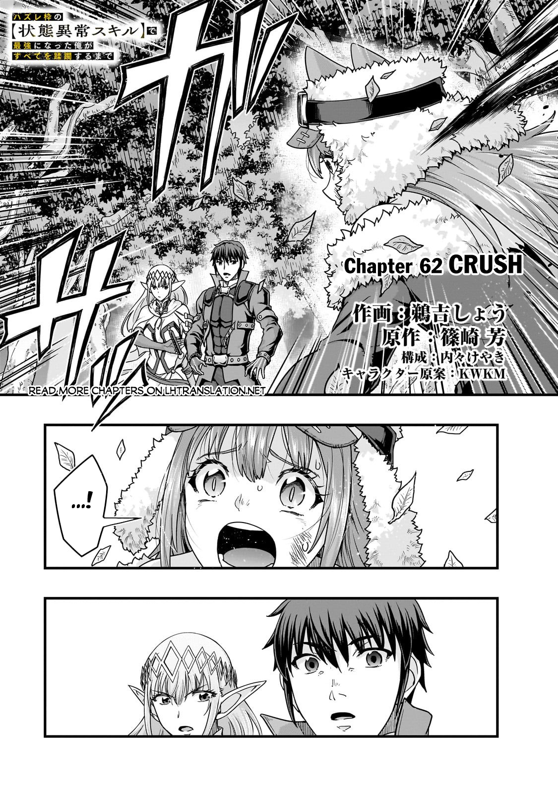 Hazure Waku no “Joutai Ijou Skill” de Saikyou ni Natta Ore ga Subete wo Juurin Suru made Chapter 62.1 - Page 2