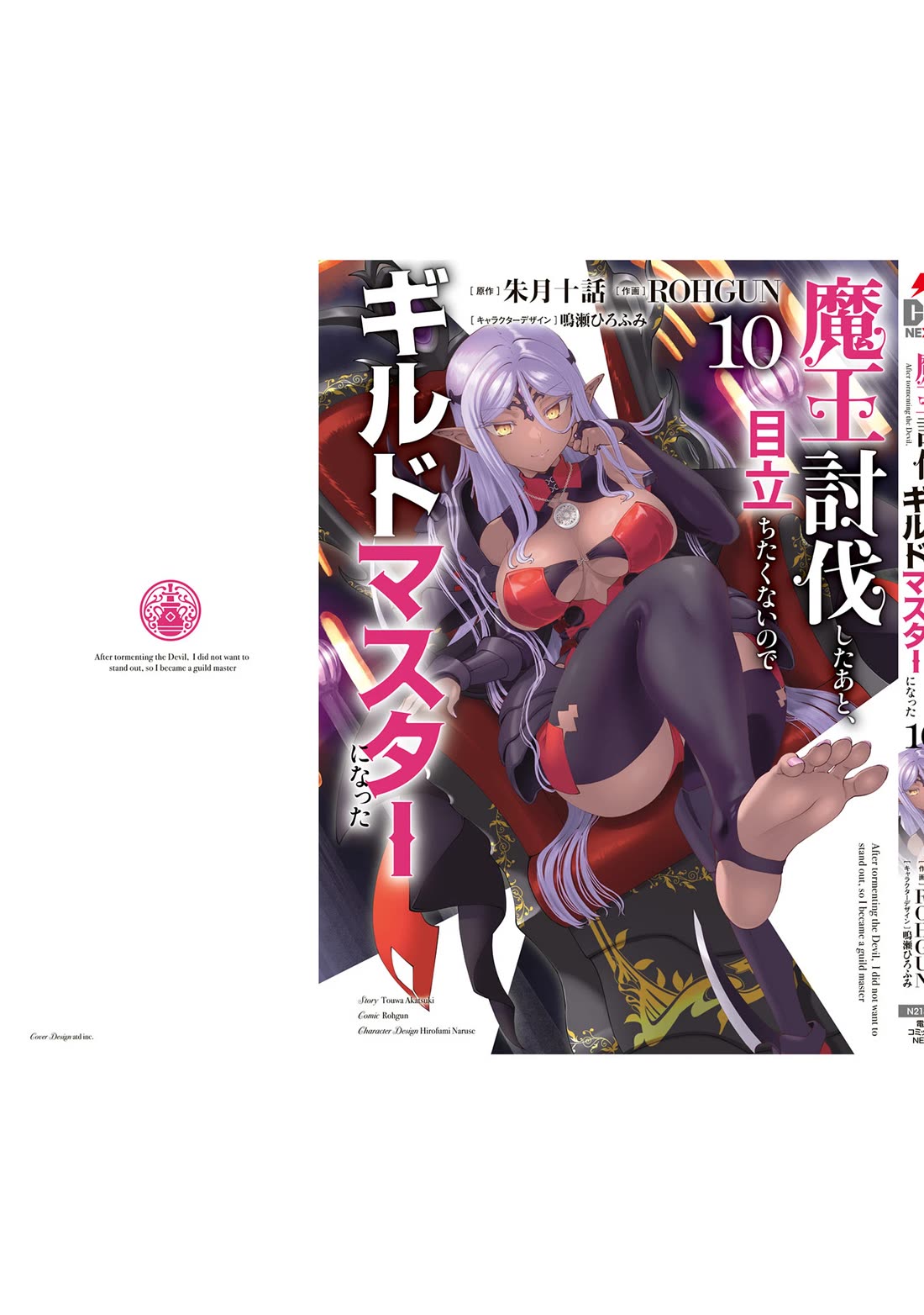 He Didn’t Want to Be the Center of Attention, Hence, After Defeating the Demon Lord, he Became a Guild Master Chapter 61 - Page 18