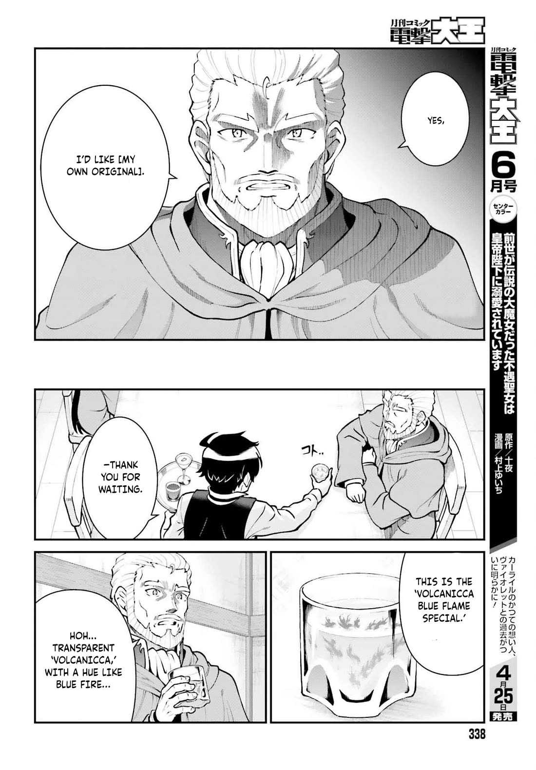 He Didn’t Want to Be the Center of Attention, Hence, After Defeating the Demon Lord, he Became a Guild Master Chapter 62 - Page 11