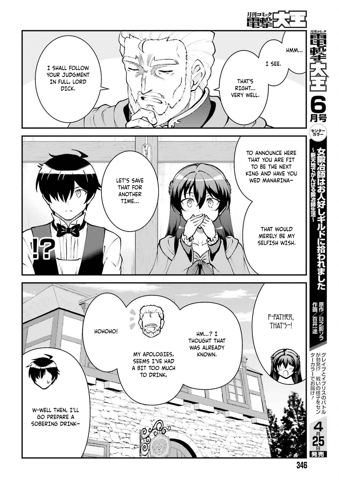 He Didn’t Want to Be the Center of Attention, Hence, After Defeating the Demon Lord, he Became a Guild Master Chapter 62 - Page 19