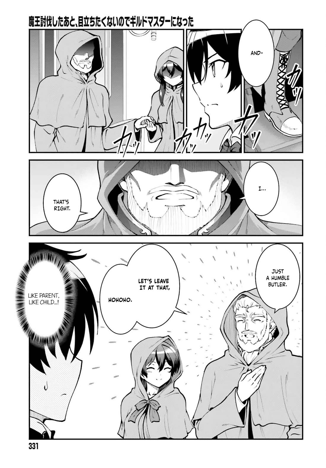 He Didn’t Want to Be the Center of Attention, Hence, After Defeating the Demon Lord, he Became a Guild Master Chapter 62 - Page 4